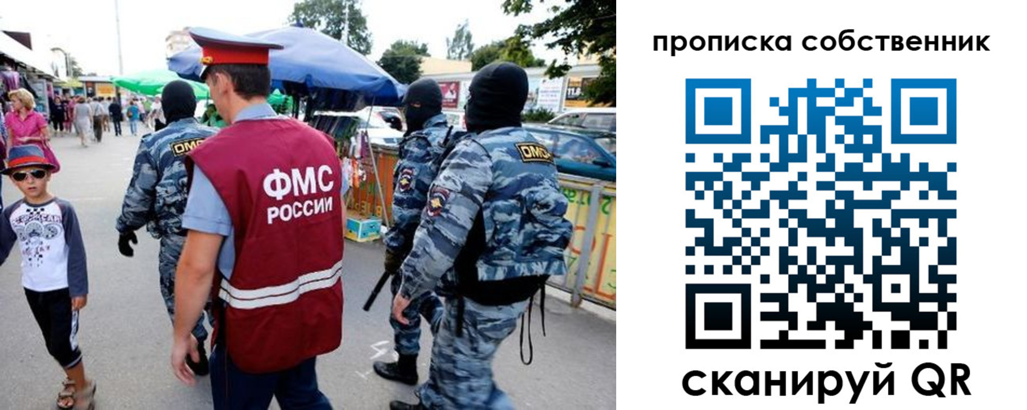 прописка для кредита в Иркутске