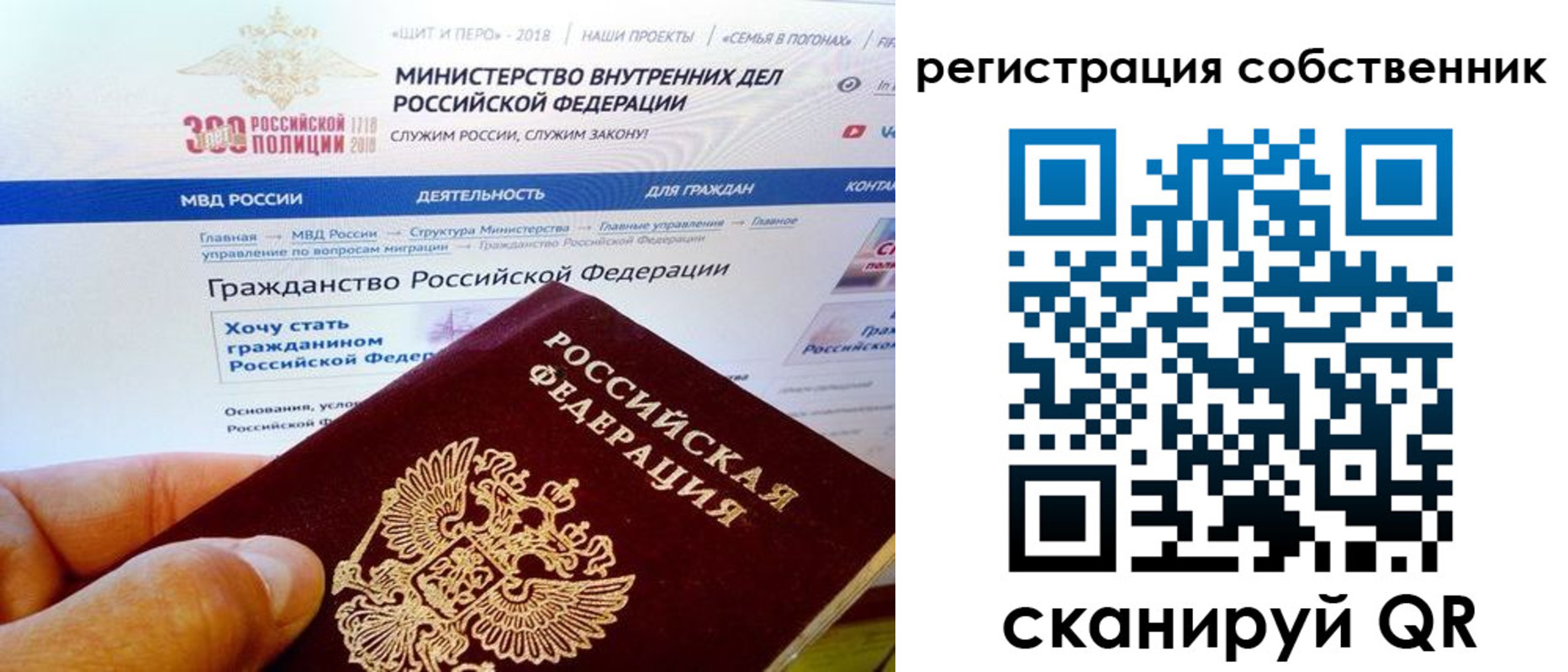 прописка паспорт в Иркутске