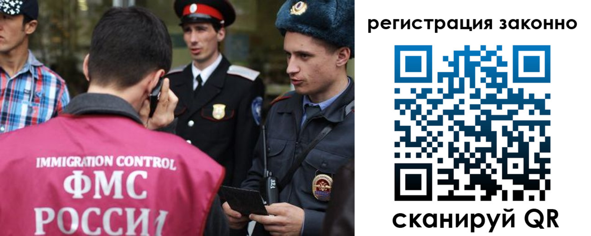 прописка ребенка в Иркутске