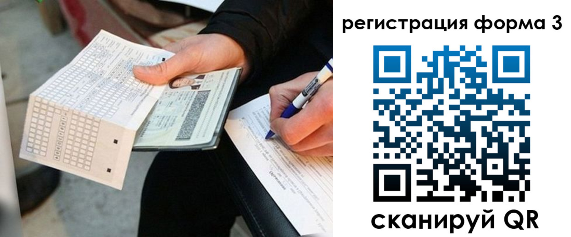 временная регистрация в Иркутске