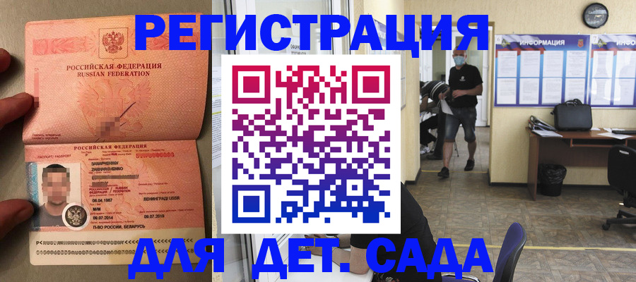 прописка иностранных граждан в Иркутске