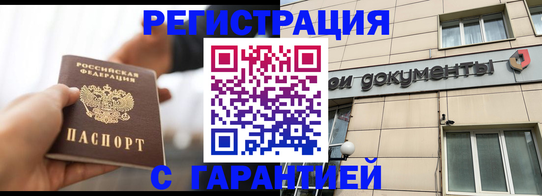 пропишу в квартире в Иркутске