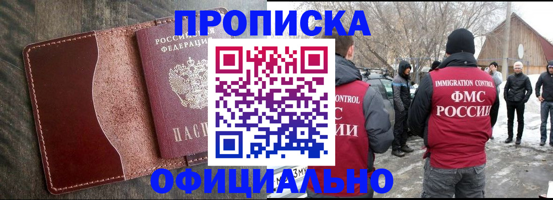 регистрация для школы в Иркутске